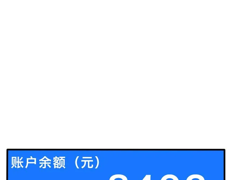 第10话 第二回合 第6页