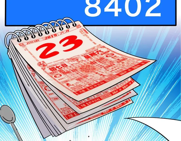 第10话 第二回合 第7页
