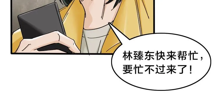 第10话 第二回合 第14页