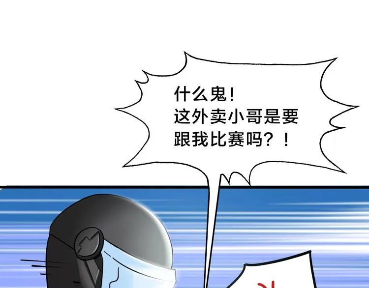 第10话 第二回合 第18页