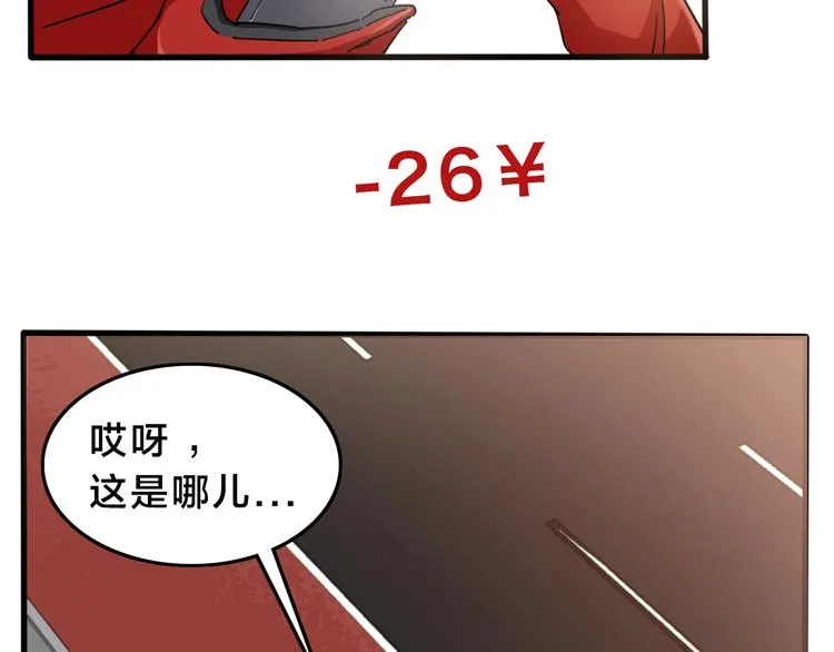 第10话 第二回合 第27页