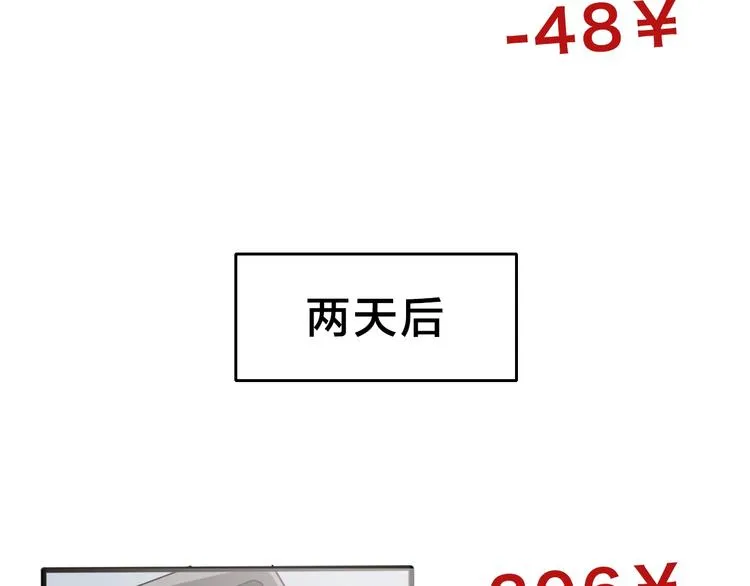 第10话 第二回合 第29页