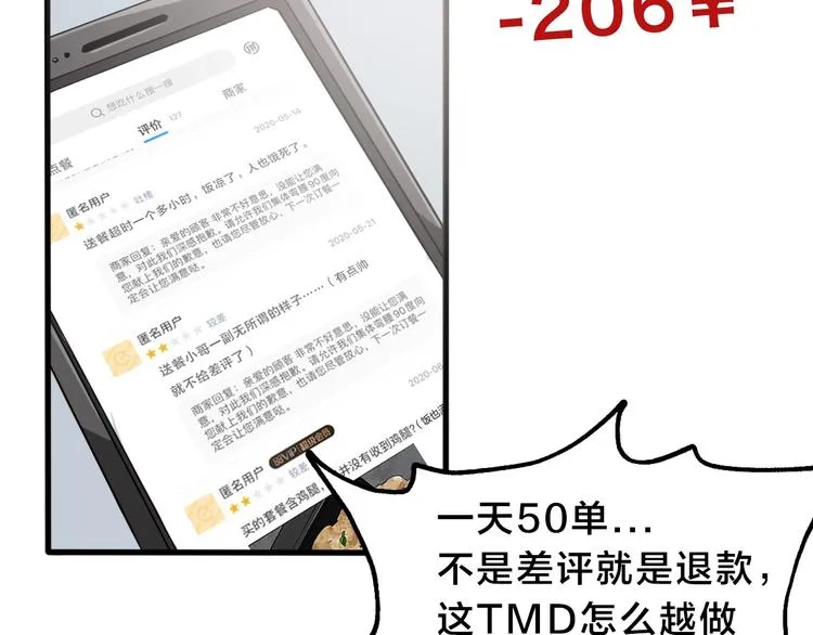第10话 第二回合 第30页