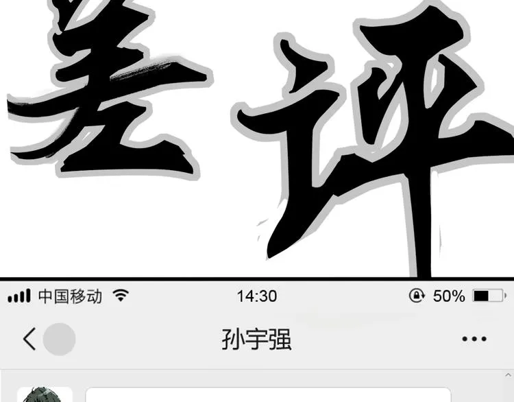 第10话 第二回合 第32页