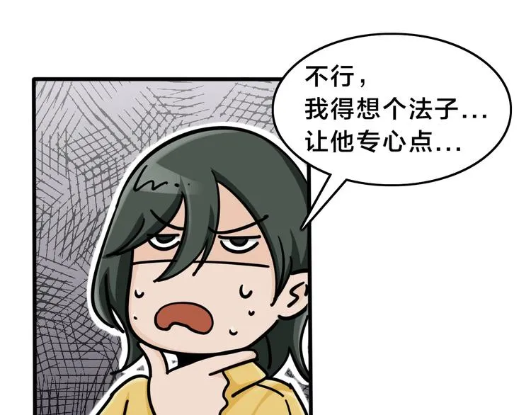 第10话 第二回合 第35页