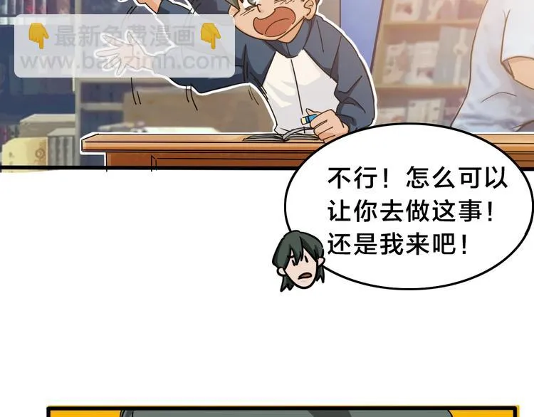 第10话 第二回合 第37页