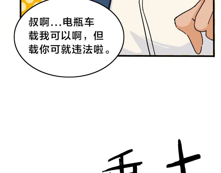 第10话 第二回合 第39页