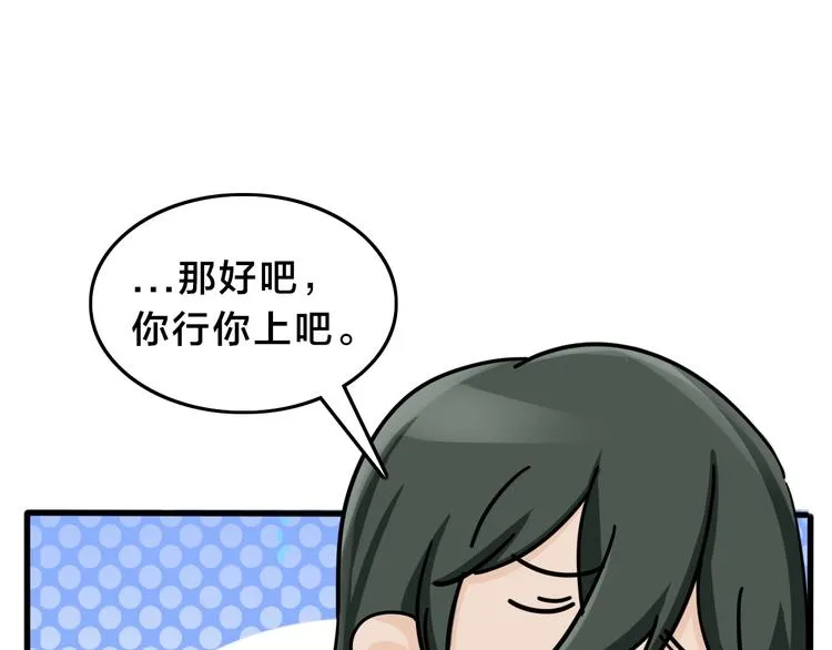 第10话 第二回合 第41页