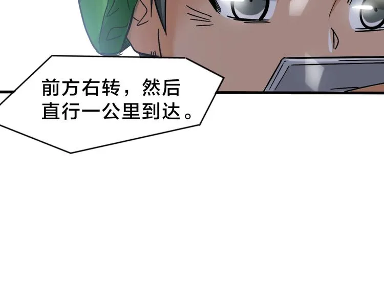 第10话 第二回合 第52页