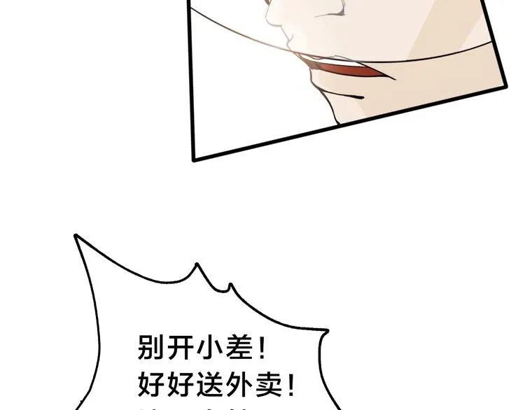 第10话 第二回合 第56页