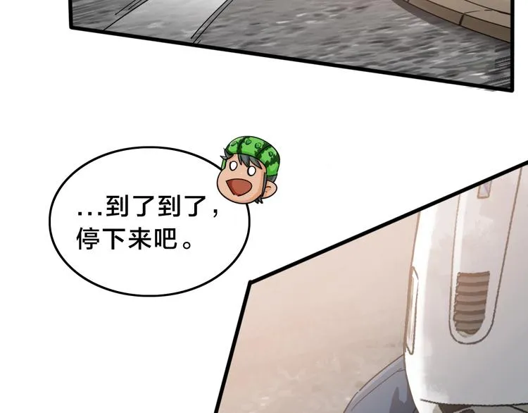 第10话 第二回合 第62页