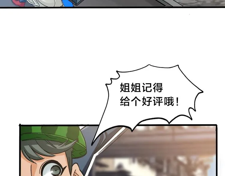 第10话 第二回合 第66页