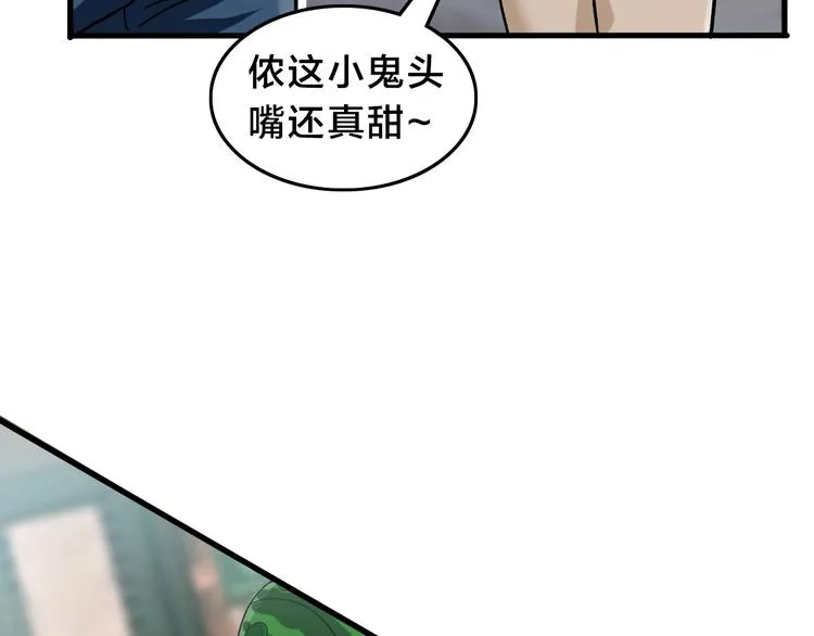 第10话 第二回合 第68页
