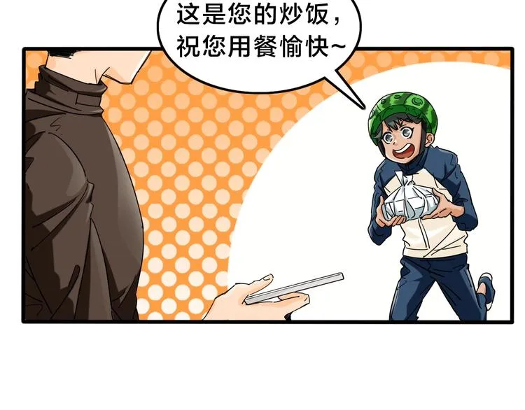 第10话 第二回合 第76页