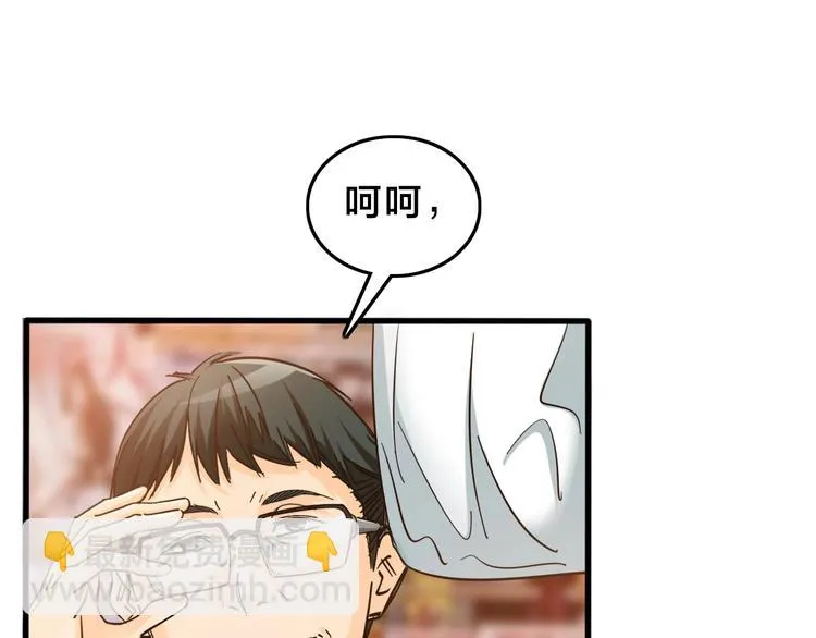 第10话 第二回合 第77页