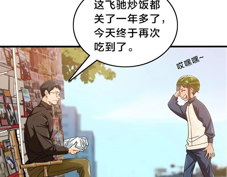 第10话 第二回合 第79页