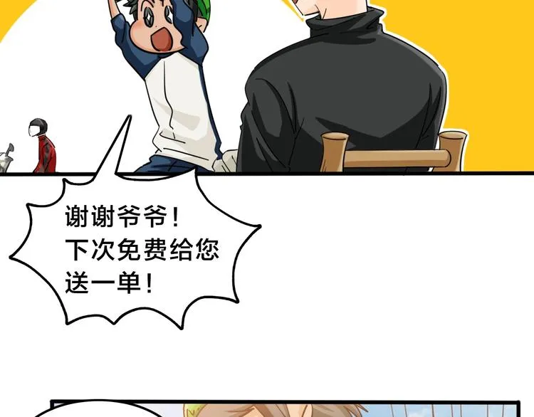 第10话 第二回合 第84页