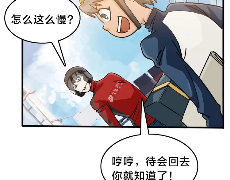 第10话 第二回合 第85页