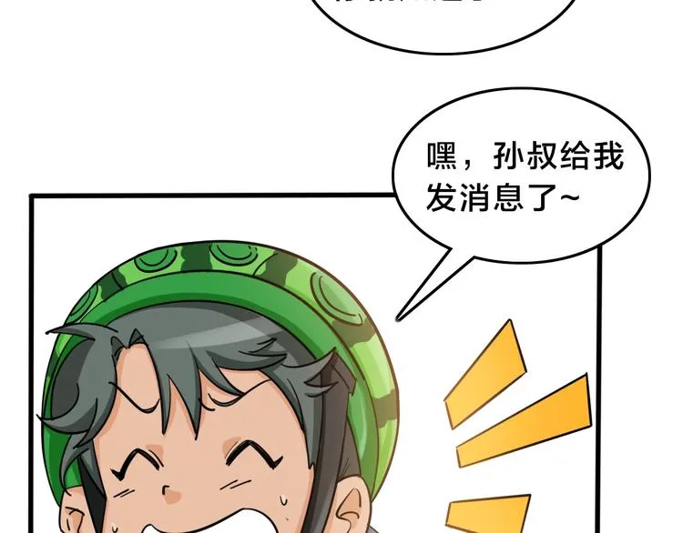第10话 第二回合 第86页