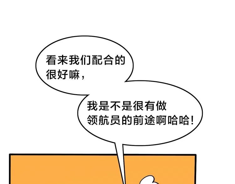 第10话 第二回合 第91页