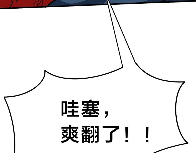第10话 第二回合 第101页