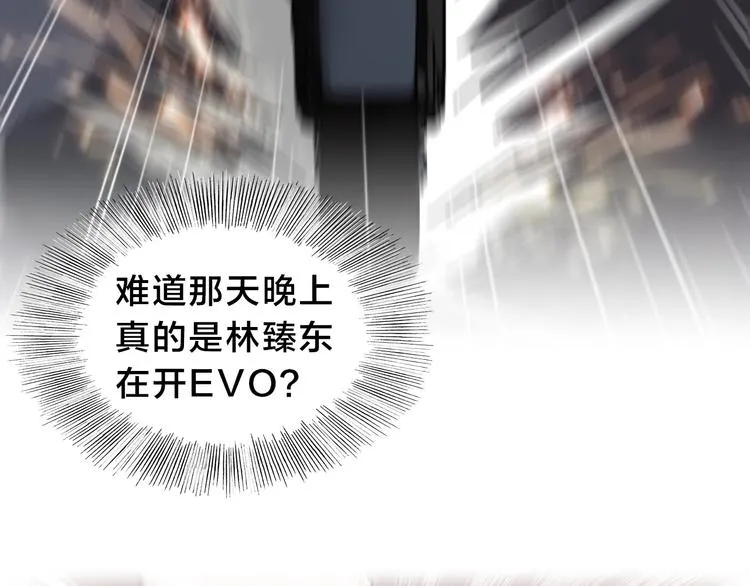 第11话 小机灵鬼 第12页