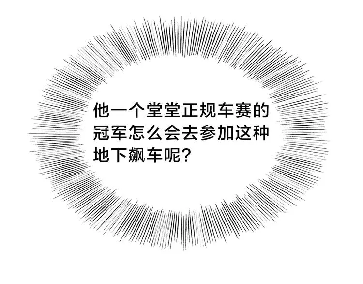 第11话 小机灵鬼 第14页