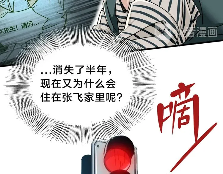 第11话 小机灵鬼 第16页