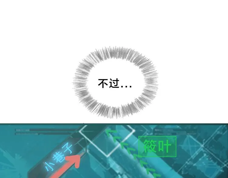 第11话 小机灵鬼 第20页