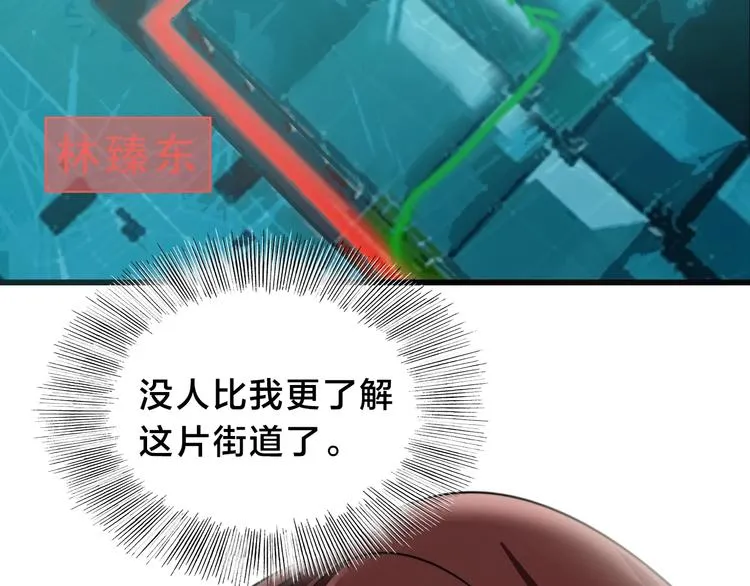 第11话 小机灵鬼 第21页