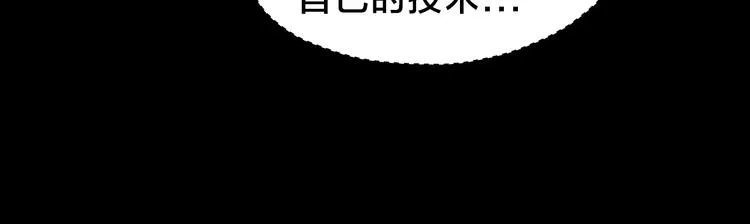 第11话 小机灵鬼 第37页