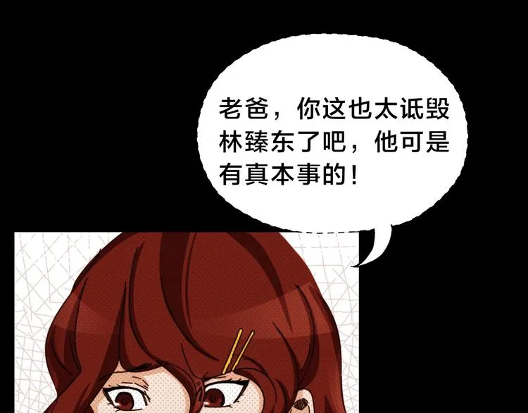 第11话 小机灵鬼 第38页