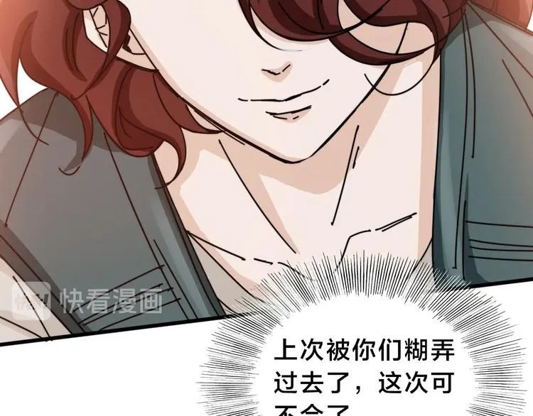 第11话 小机灵鬼 第56页