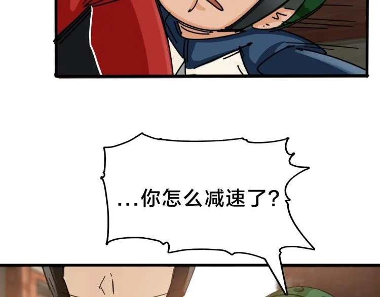 第11话 小机灵鬼 第59页