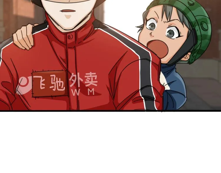 第11话 小机灵鬼 第60页