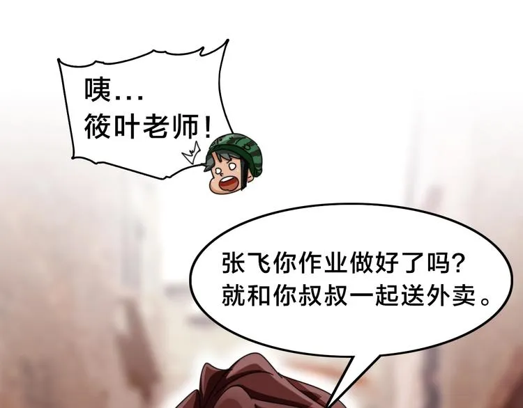 第11话 小机灵鬼 第62页