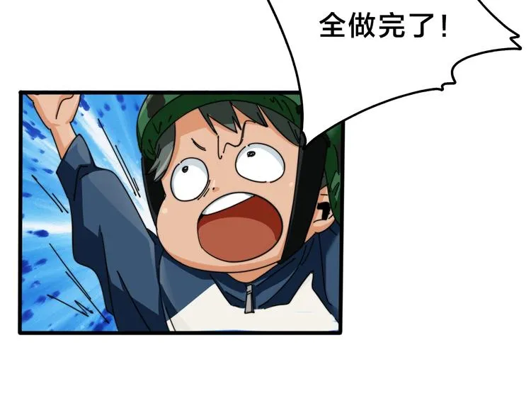 第11话 小机灵鬼 第65页