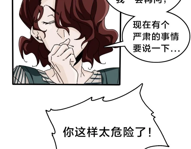 第11话 小机灵鬼 第70页