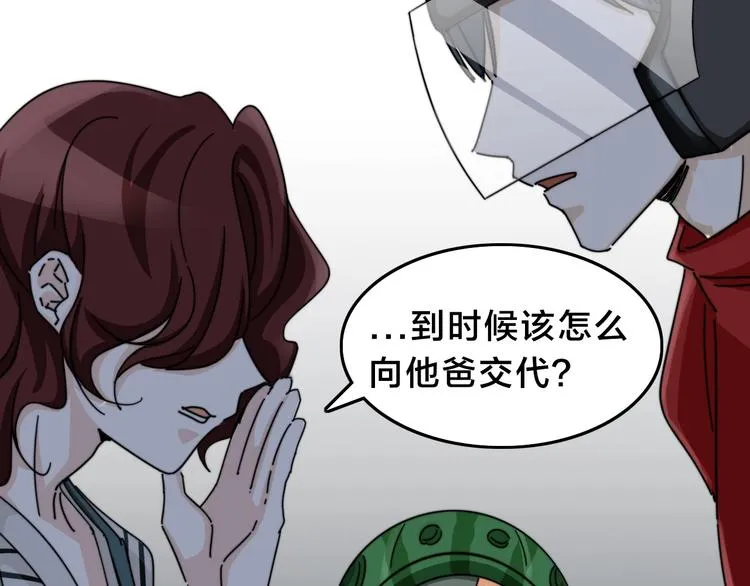 第11话 小机灵鬼 第76页