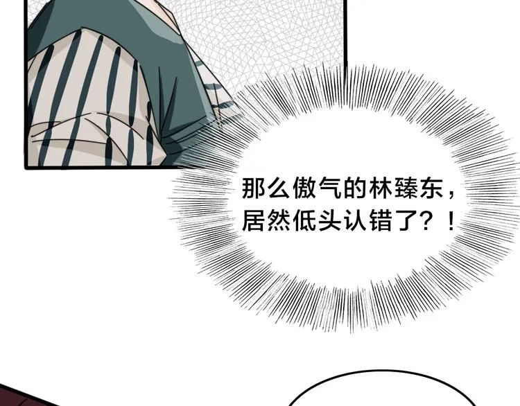 第11话 小机灵鬼 第87页