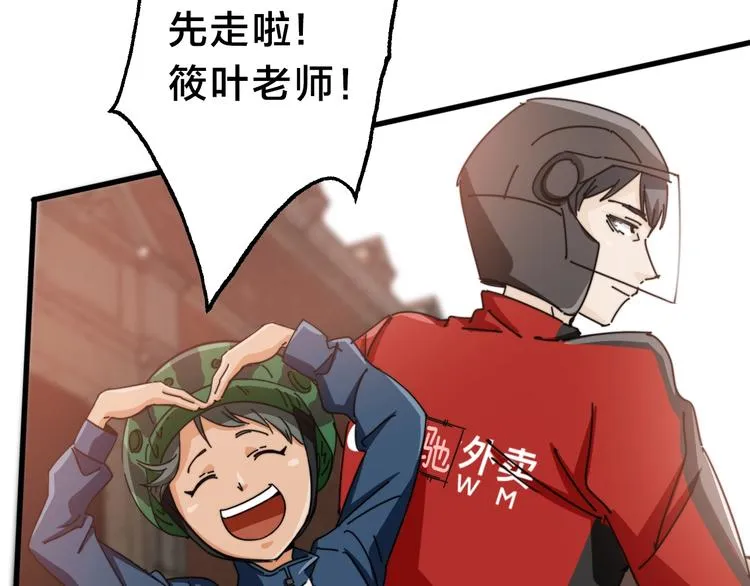 第11话 小机灵鬼 第93页