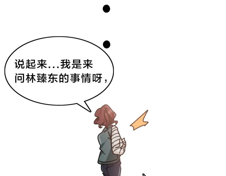 第11话 小机灵鬼 第98页