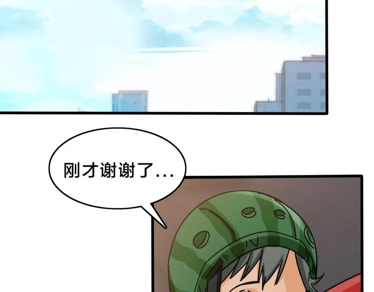 第11话 小机灵鬼 第100页