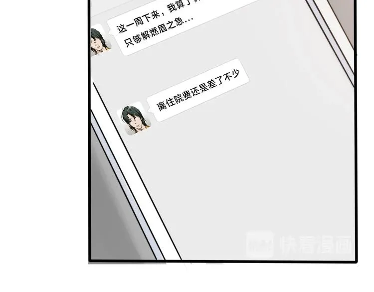 第11话 小机灵鬼 第105页