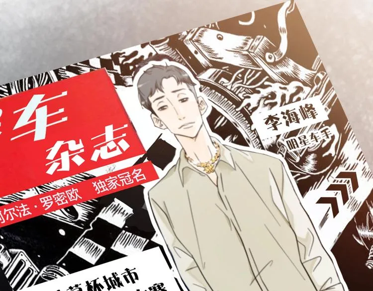 第11话 小机灵鬼 第110页