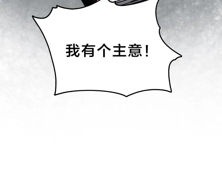 第11话 小机灵鬼 第112页
