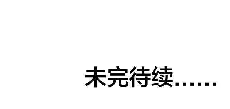 第11话 小机灵鬼 第113页