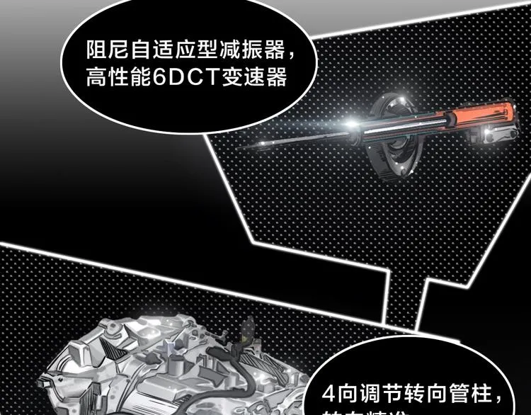 第13话 赛车与赛车手！ 第9页