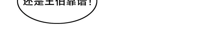 第13话 赛车与赛车手！ 第15页