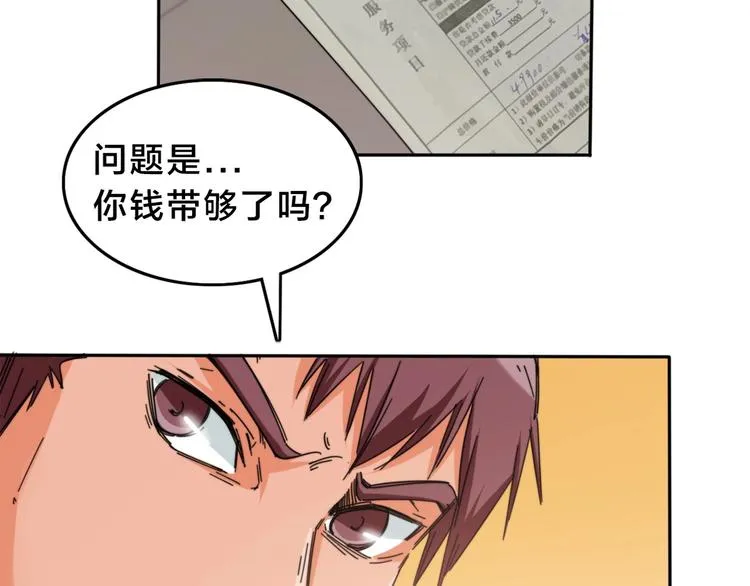 第13话 赛车与赛车手！ 第17页